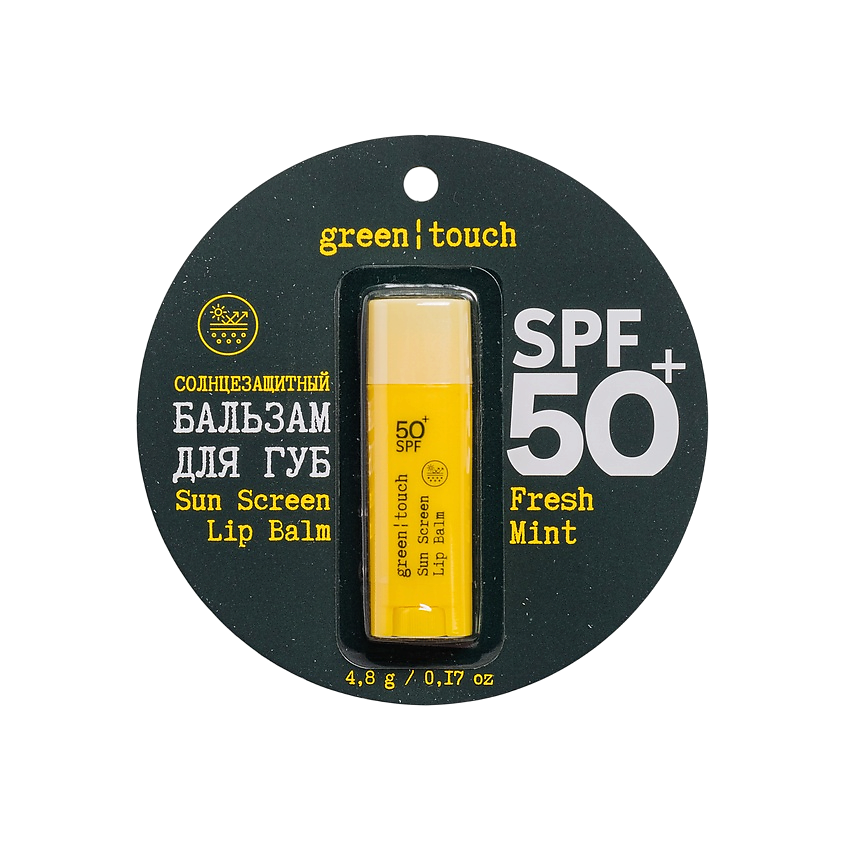 Изображение товара GREEN TOUCH Бальзам для губ SPF 50+, гигиеническая помада защитная, 1 шт.