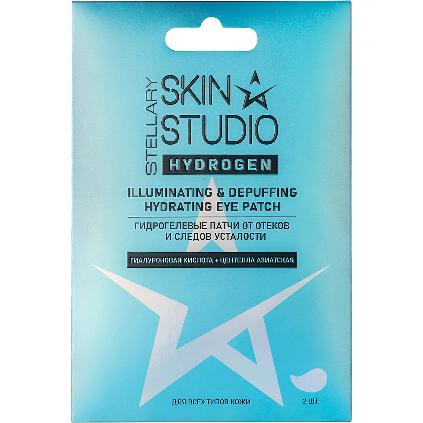 Изображение товара STELLARY SKIN STUDIO Гидрогелевые патчи для глаз от отеков и следов усталости Hydrogen Illuminating & Depuffing Hydrating Eye Patch, 2 шт