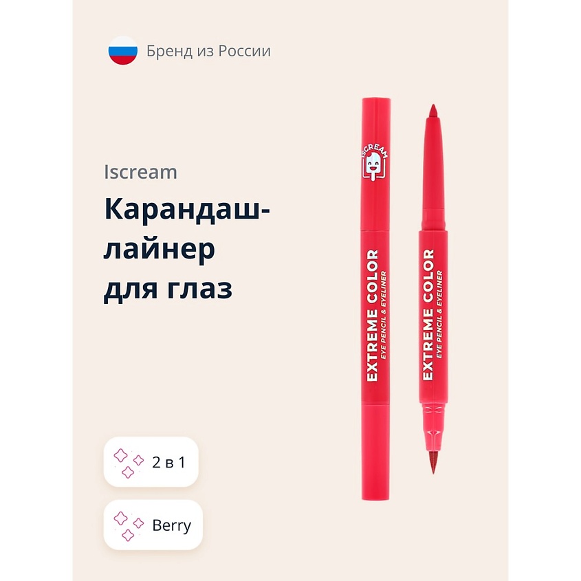 Изображение товара ISCREAM Карандаш-лайнер для глаз EXTREME COLOR 2 в 1, berry