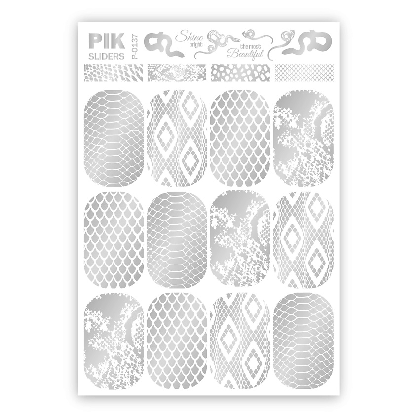 Изображение товара Слайдеры для ногтей PIK P-137 Серебряный змеиный принт фольга 1 шт.