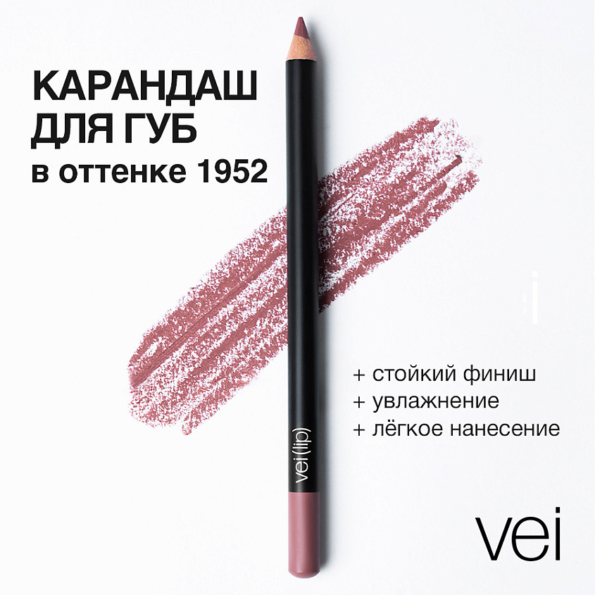 Изображение товара VEI Карандаш для губ матовый, оттенок 1952