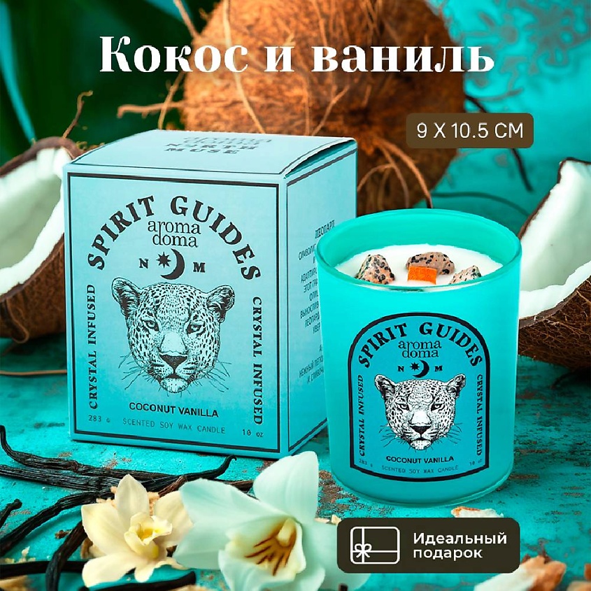 Изображение товара Ароматическая свеча с подсвечником AROMA DOMA 1 шт. натуральный соевый воск