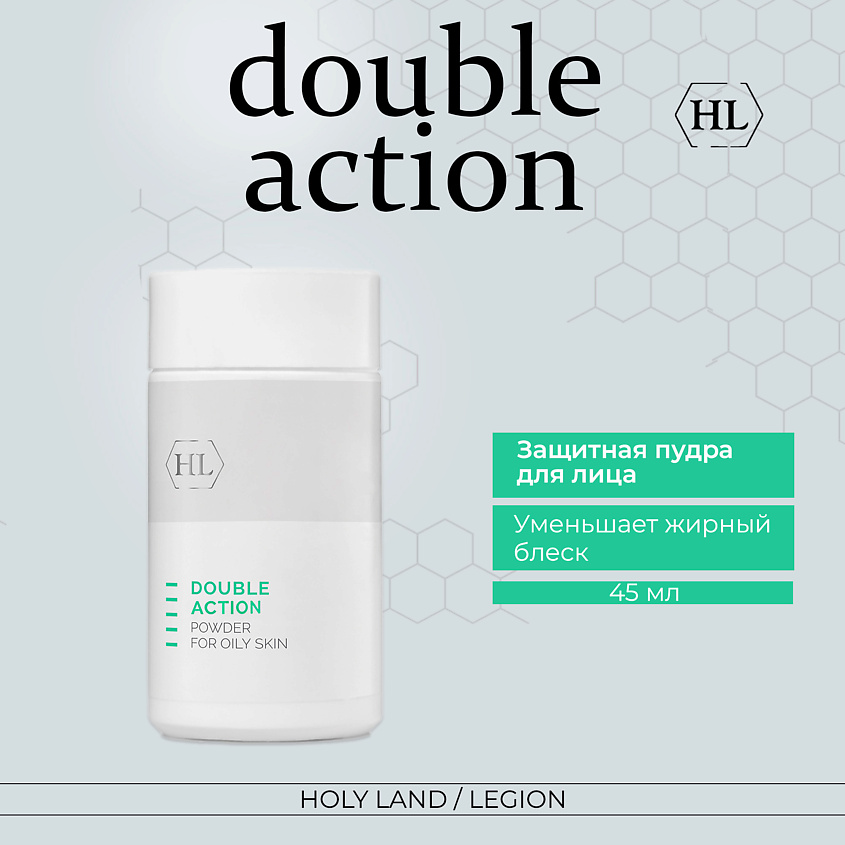 Изображение товара HOLY LAND Защитная пудра Double Action Powder, 45 мл