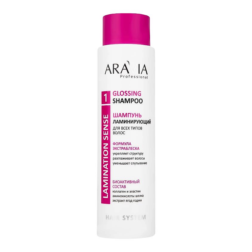 Изображение товара ARAVIA PROFESSIONAL Шампунь ламинирующий для всех типов волос Glossing Shampoo, 420 мл