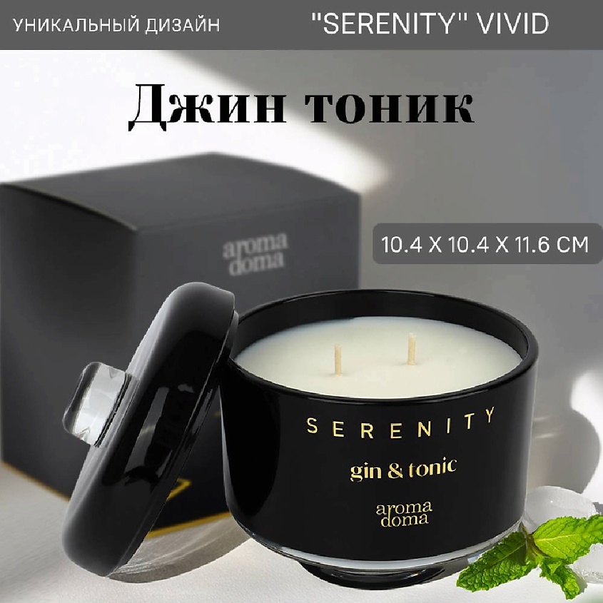 Изображение товара Ароматическая свеча с подсвечником AROMA DOMA 1 шт. высочайшее качество
