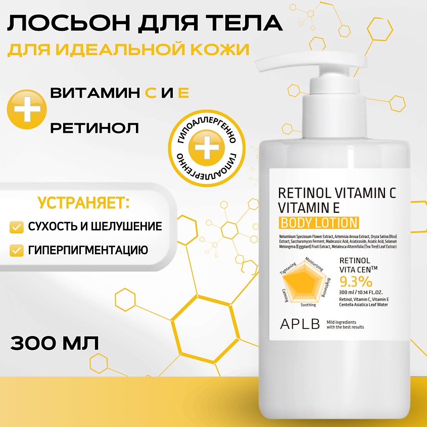 Изображение товара APLB Укрепляющий лосьон для тела с ретинолом и витаминами Retinol Vitamin C Vitamin E Body Lotion, 1 шт.