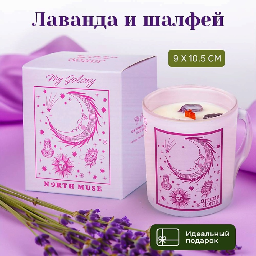Изображение товара Ароматическая свеча с подсвечником AROMA DOMA 1 шт для дома и декора