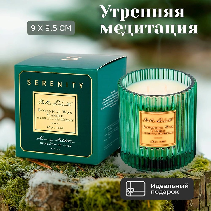 Изображение товара AROMA DOMA Свеча ароматическая с подсвечником для дома