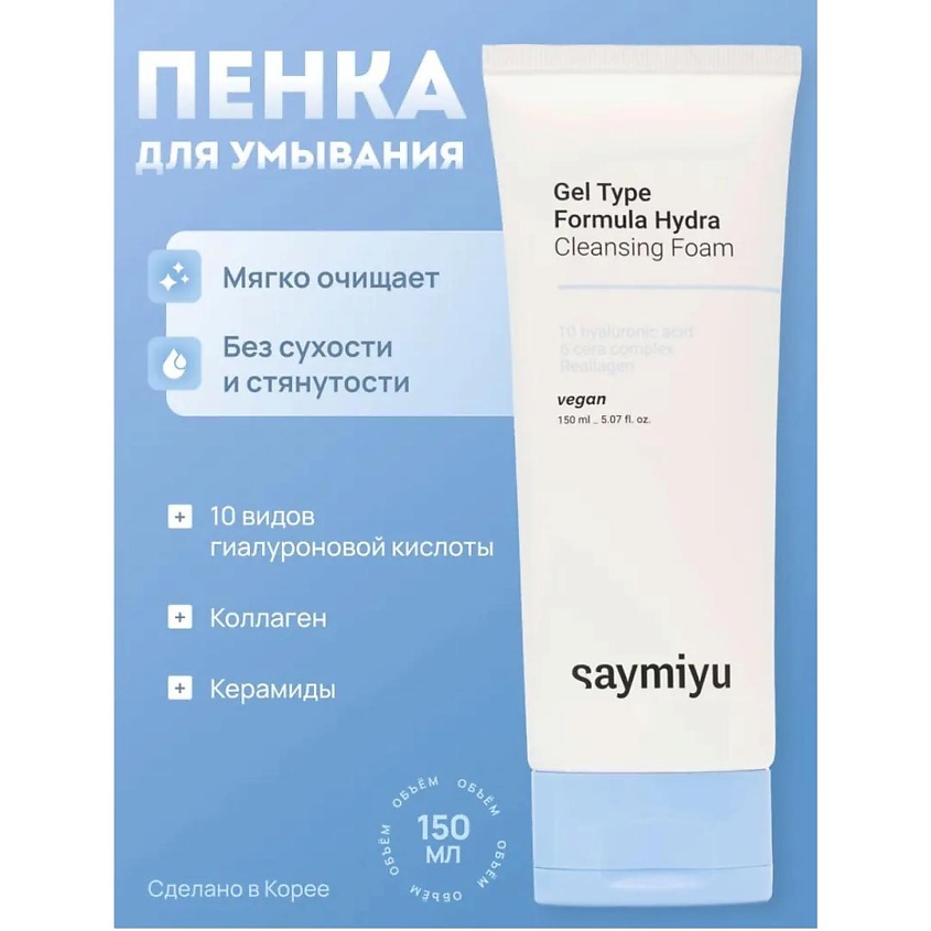 Изображение товара SAYMIYU Пенка для умывания, 1 шт.