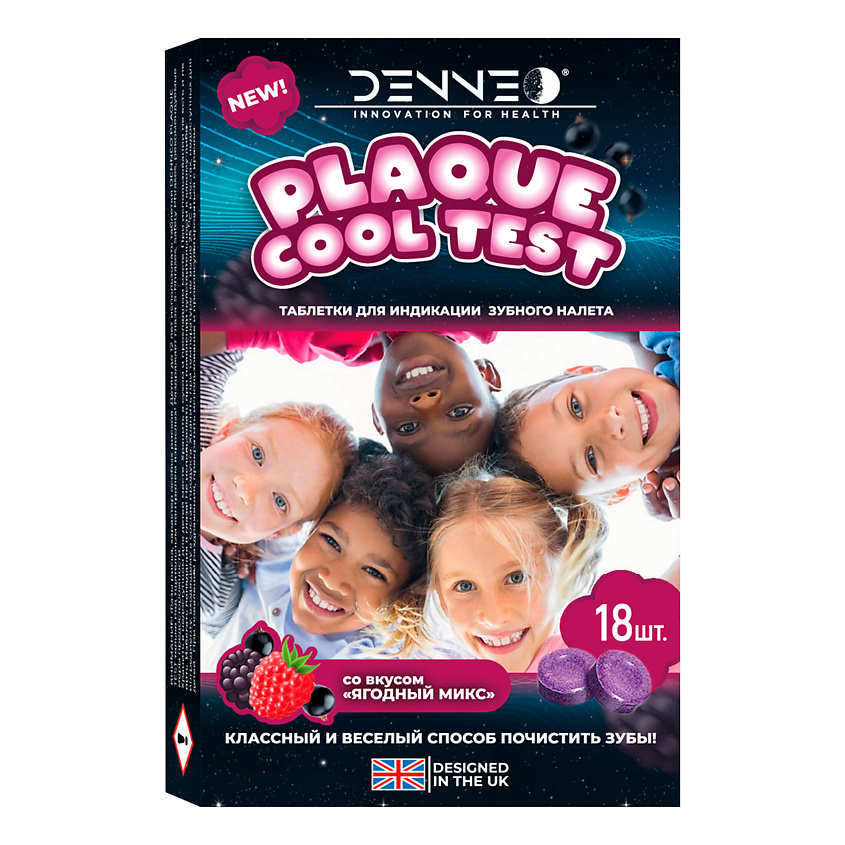Изображение товара DENNEO Индикатор зубного налета со вкусом ЯГОДНЫЙ МИКС, 18 шт., цвет: розовый,красный,синий