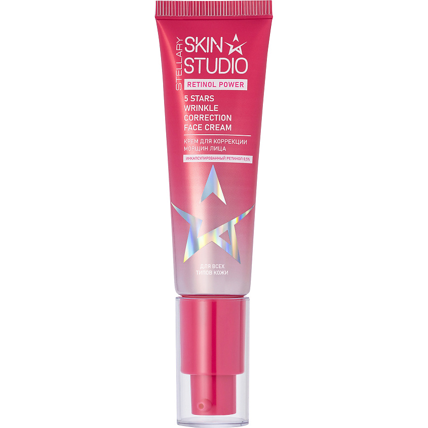 Изображение товара STELLARY SKIN STUDIO Крем для коррекции морщин лица Retinol 5 Stars Wrinkle Correction Face Cream, 30 мл