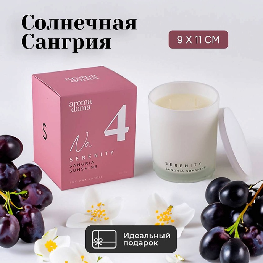 Изображение товара Ароматическая свеча с подсвечником AROMA DOMA 1 шт. создание уюта и аромата
