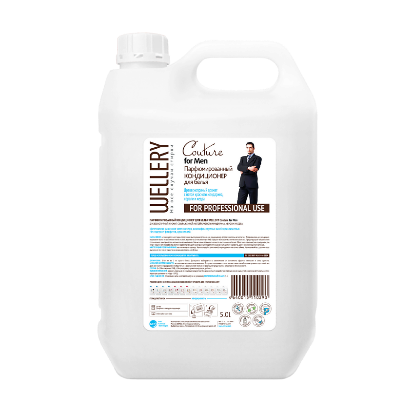 Изображение товара Кондиционер для белья WELLERY Couture for men 5000 мл