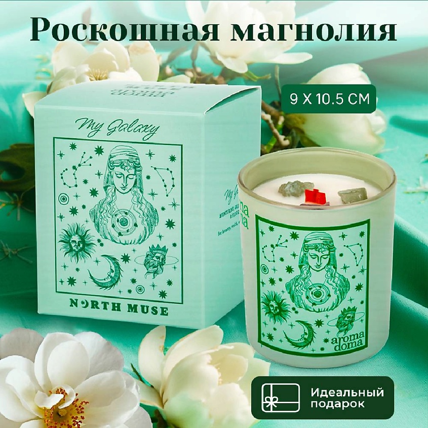 Изображение товара Ароматическая свеча с подсвечником Арома Дома 1 шт. для уюта и декора