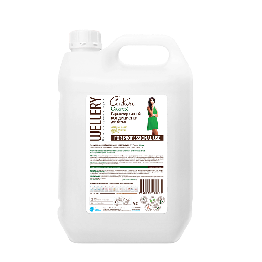 Изображение товара Кондиционер для белья WELLERY Couture Oriental 5000 мл роскошный аромат пряного жасмина