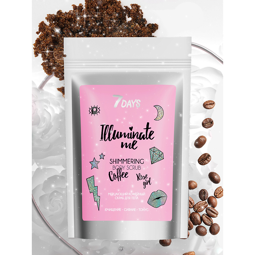 Изображение товара 7DAYS Скраб для тела, кофейный, с шиммером ILLUMINATE ME ROSE GIRL, 200 г