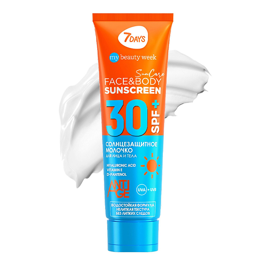 Изображение товара 7DAYS Солнцезащитное молочко для тела spf 30, 200 мл