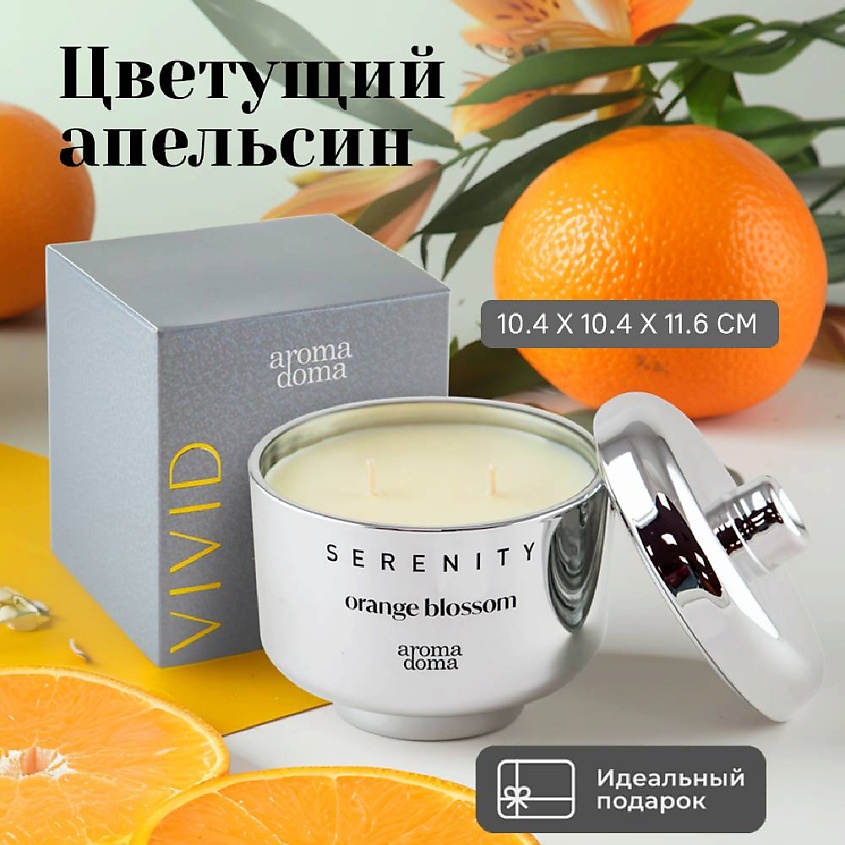 Изображение товара Ароматическая свеча с подсвечником AROMA DOMA 1 шт. качественный воск широкий выбор ароматов