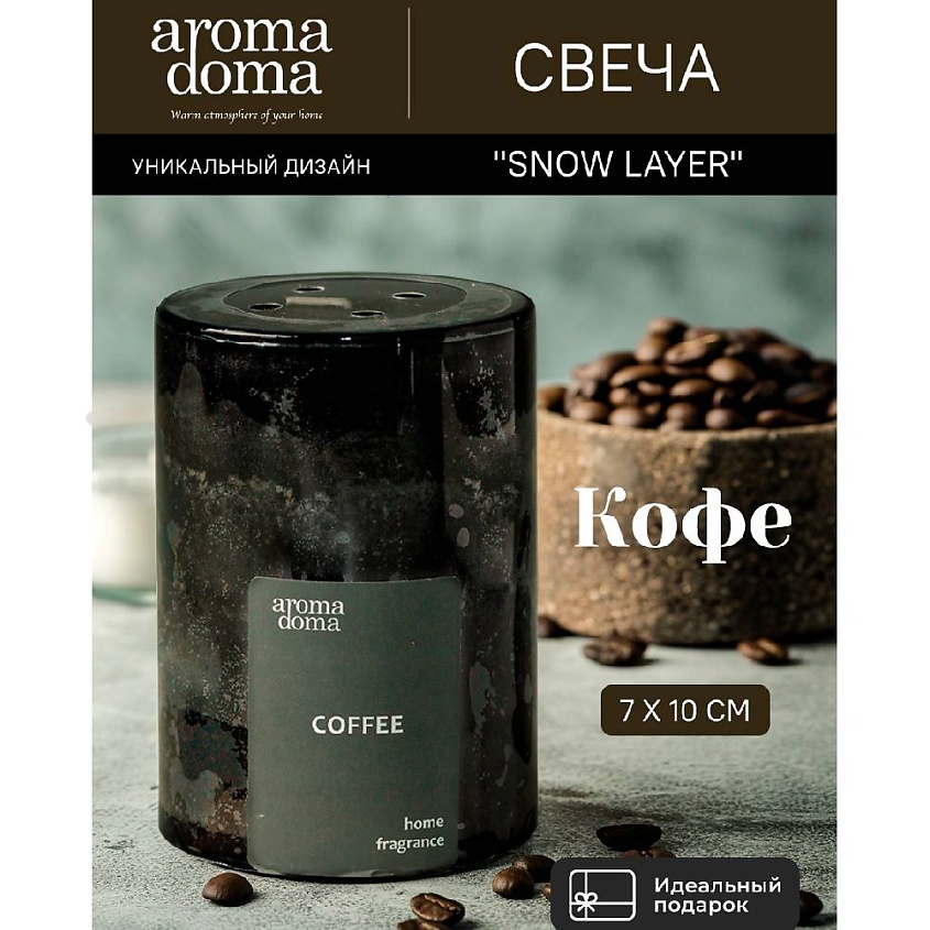 Изображение товара АРОМАТИЧЕСКАЯ Свеча для дома AROMA DOMA 1 шт элегантный дизайн