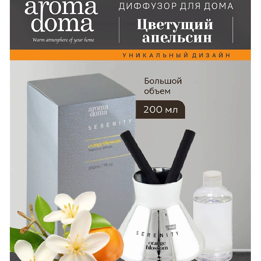 Изображение товара AROMA DOMA Диффузор для дома с палочками, 1 шт.