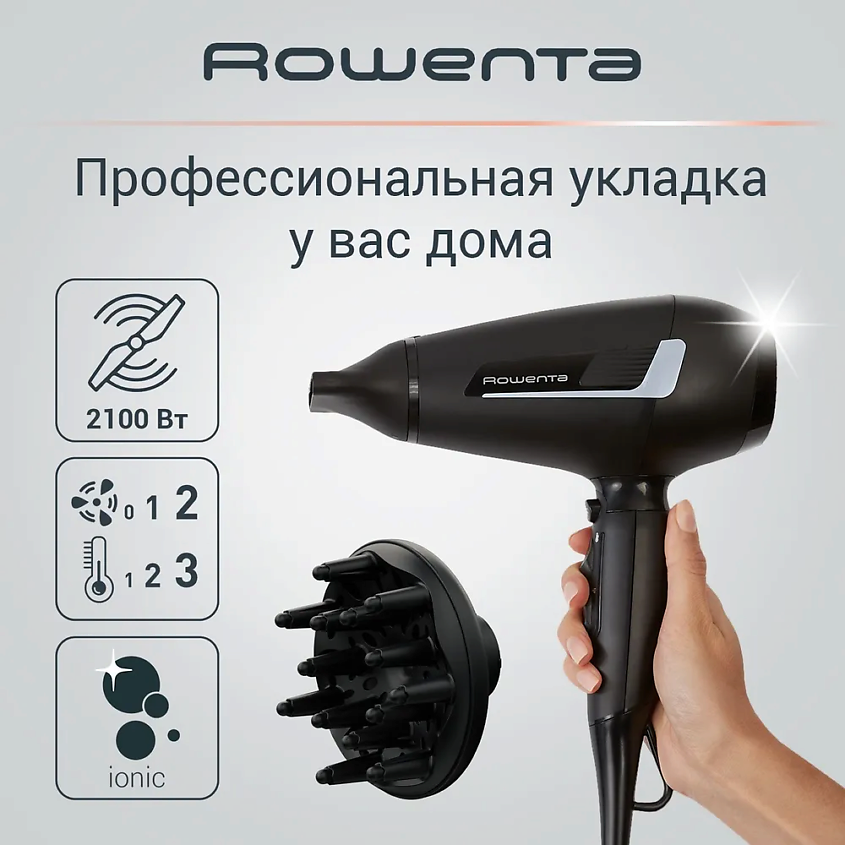 Изображение товара ROWENTA Профессиональный фен для волос Pro Expert CV8820F0, Черный
