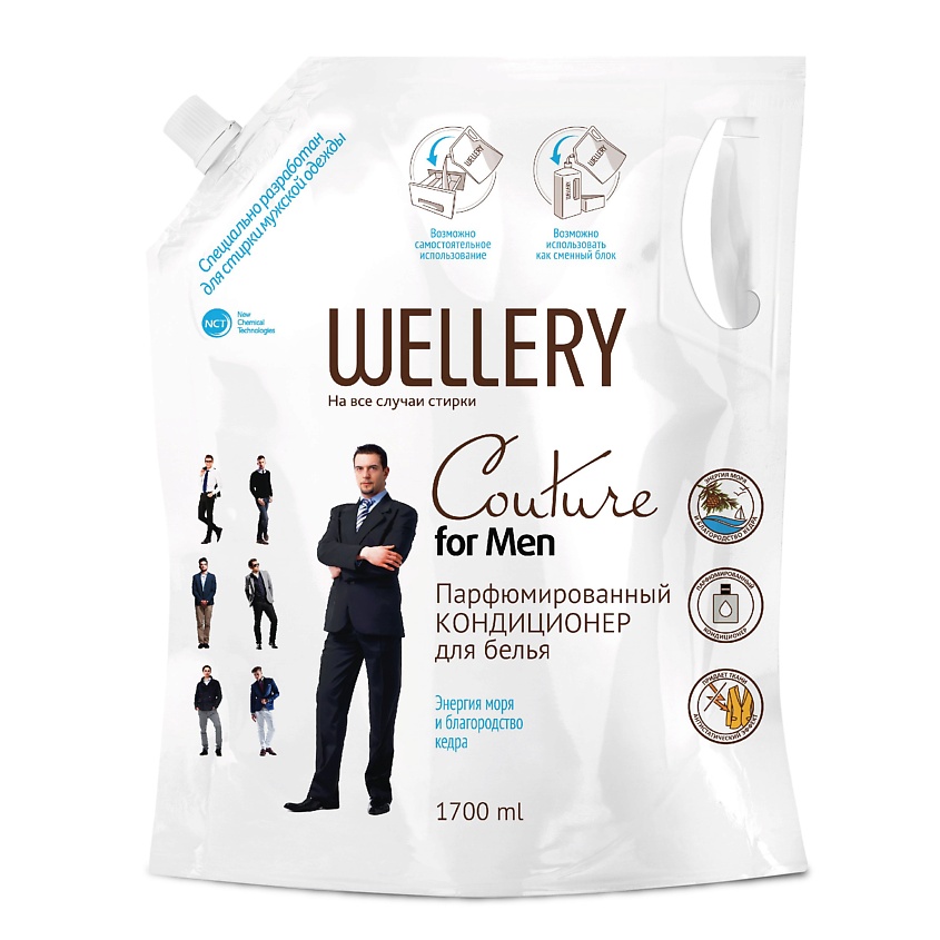 Изображение товара Кондиционер для белья WELLERY Couture for men парфюмированный 1700 мл