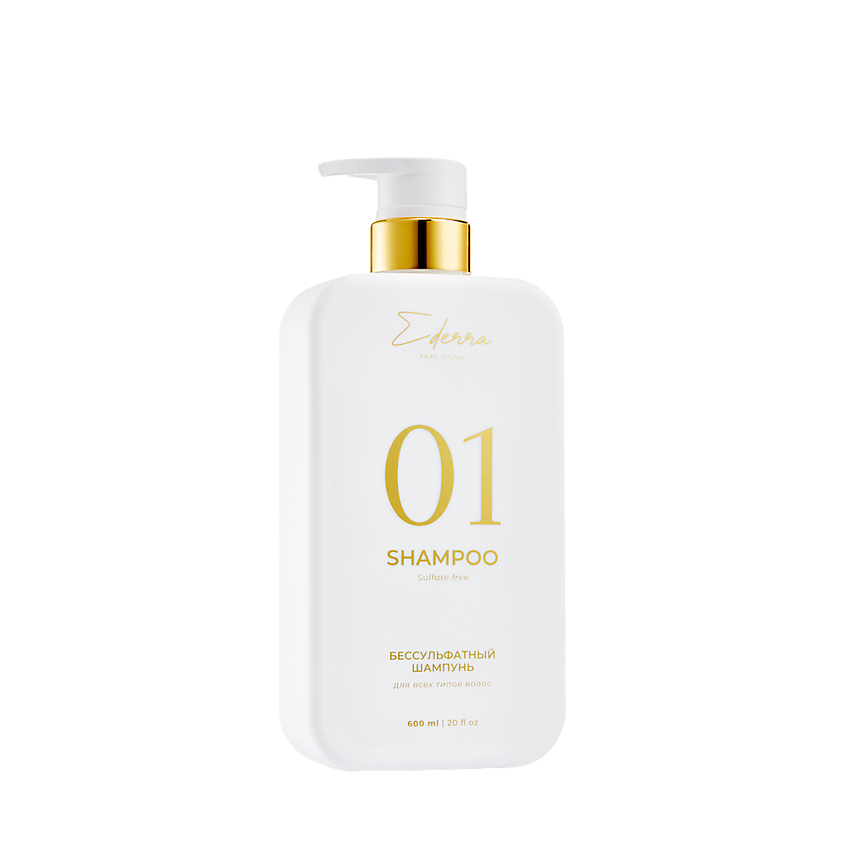 Изображение товара EDERRA YOURLAB Бессульфатный шампунь для всех типов волос, 600 мл: