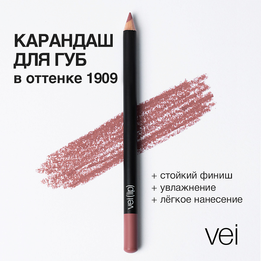 Изображение товара VEI Карандаш для губ матовый, оттенок 1909
