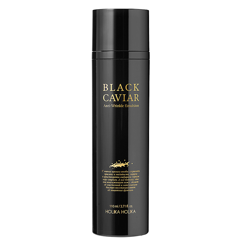 Изображение товара HOLIKA HOLIKA Эмульсия для лица с черной икрой Black Caviar Anti-Wrinkle Emulsion, 110 мл