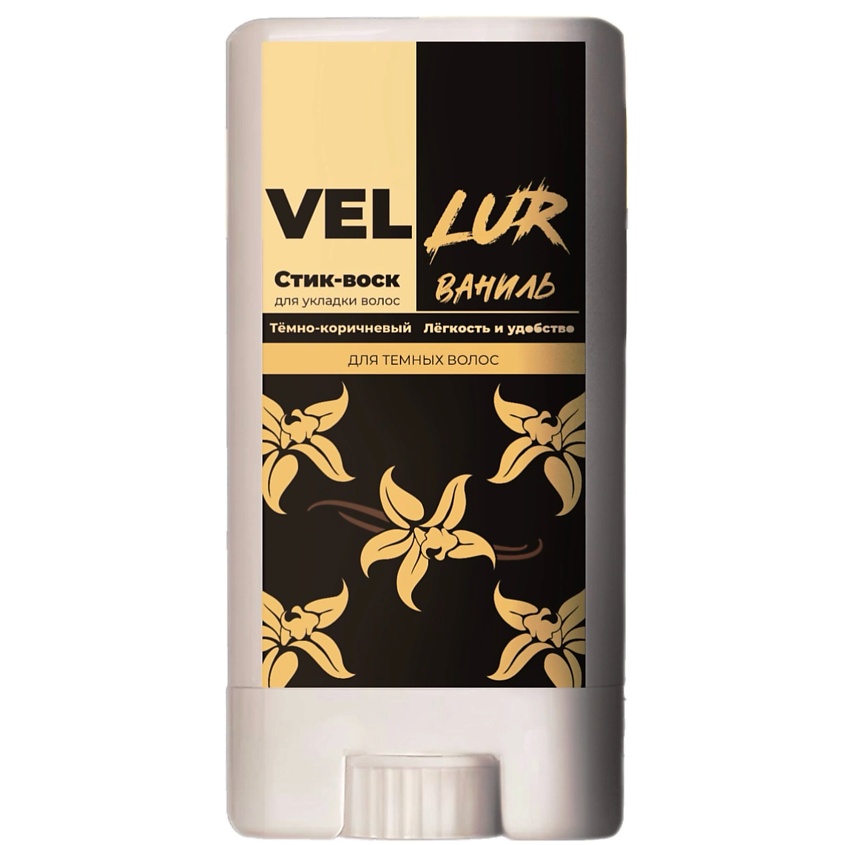 Изображение товара VELLUR Стик воск для укладки волос Ваниль, Оттенок- темно-коричневый, 15г