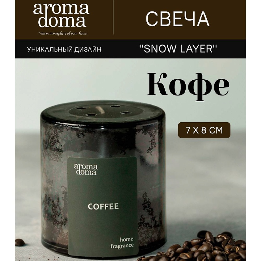 Изображение товара AROMA DOMA Свеча ароматическая для дома, 1 шт - уют и гармония