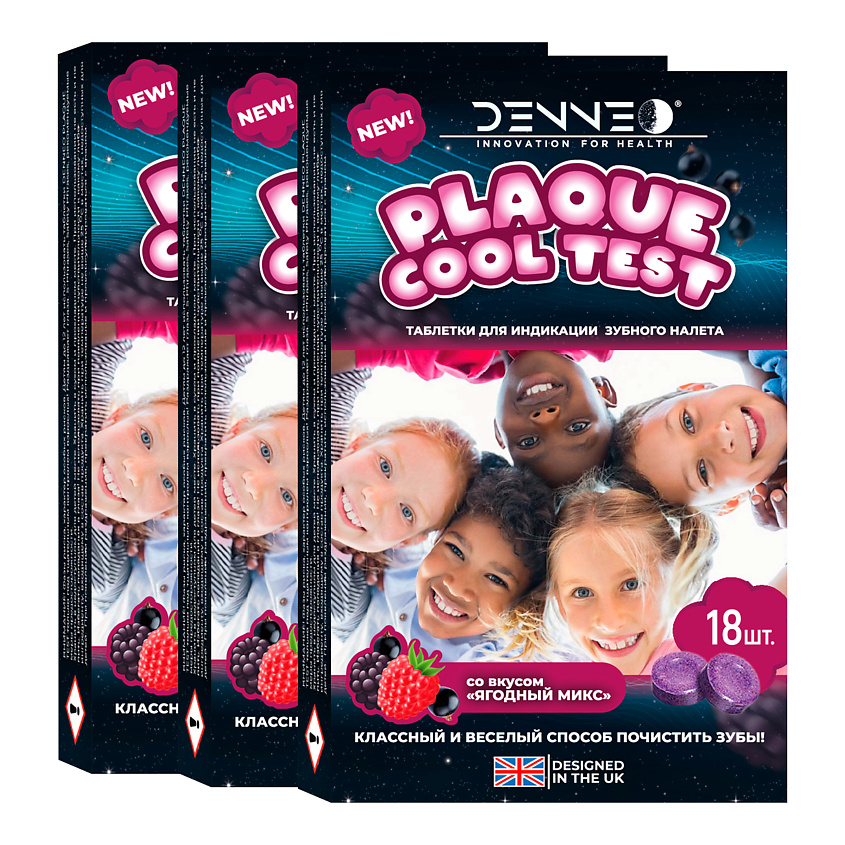 Изображение товара DENNEO Индикатор зубного налета со вкусом ЯГОДНЫЙ МИКС, цвет: Ягодный, 54 набор