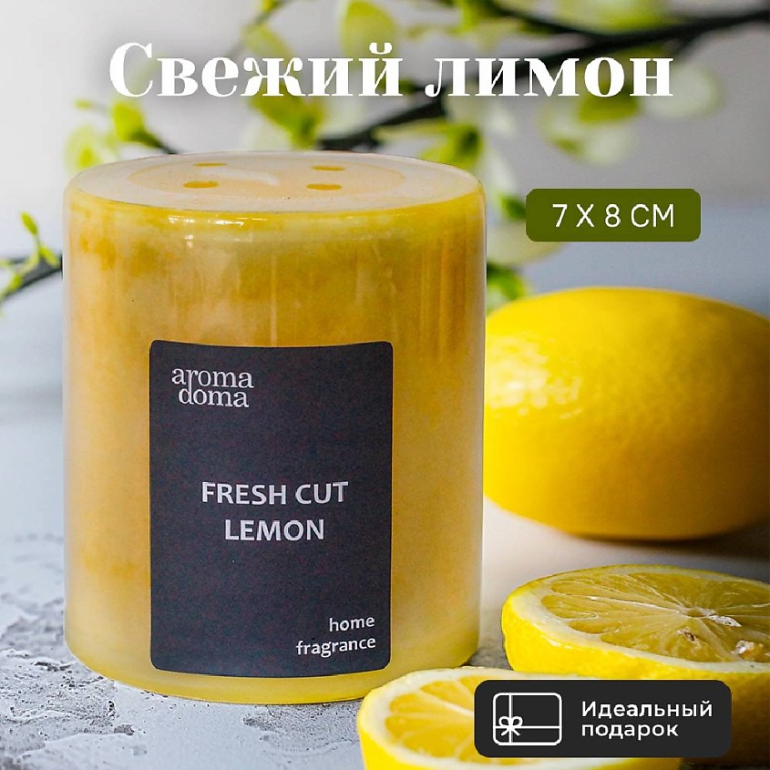 Изображение товара Ароматическая свеча AROMA DOMA для дома, уют, ароматерапия, 1шт