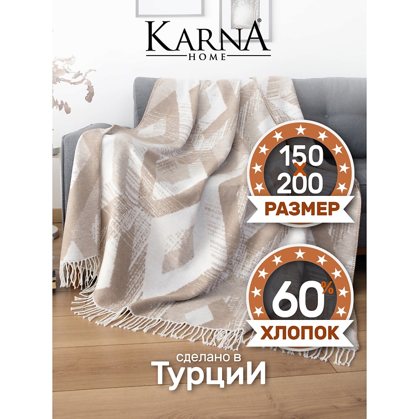 Изображение товара KARNA Плед хлопок BELEZZA, 1 шт