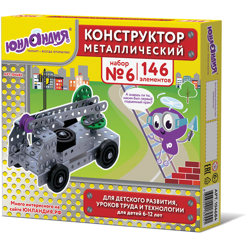 Изображение товара ЮНЛАНДИЯ Конструктор металлический Для уроков труда 6, 146 деталей