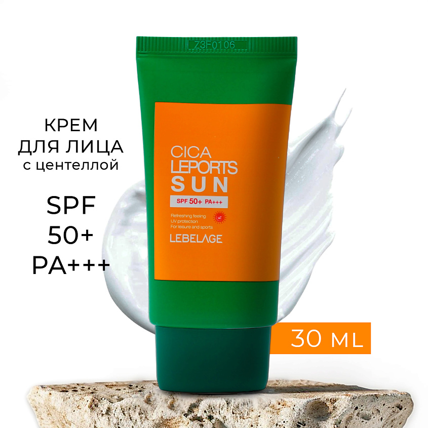 Изображение товара LEBELAGE Крем для лица солнцезащитный для активного отдыха Cica Leports Sun SPF 50+ PA+++, 30 мл