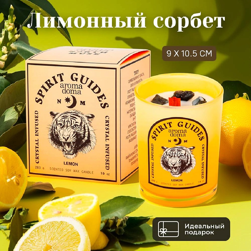 Изображение товара АРОМАТИЧЕСКАЯ СВЕЧА С ПОДСВЕЧНИКОМ 1 ШТ. АРОМА DOMA