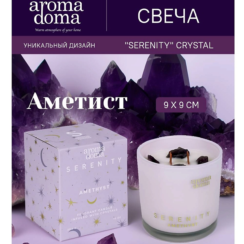 Изображение товара AROMA DOMA Свеча ароматическая для дома, 1 шт.