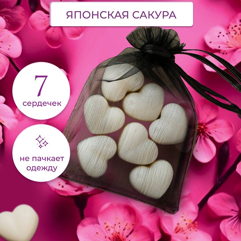 Изображение товара LEVEND Ароматическое саше Японская сакура, 1 шт.