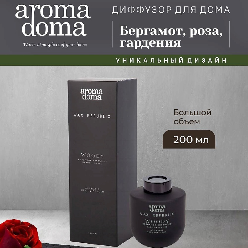 Изображение товара AROMA DOMA Диффузор для дома с палочками, 1 шт.