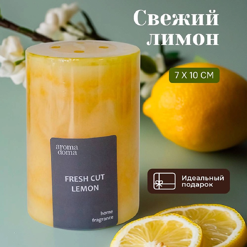 Изображение товара АРОМАТИЧЕСКАЯ СВЕЧА ДЛЯ ДОМА AROMA DOMA 1 ШТ.