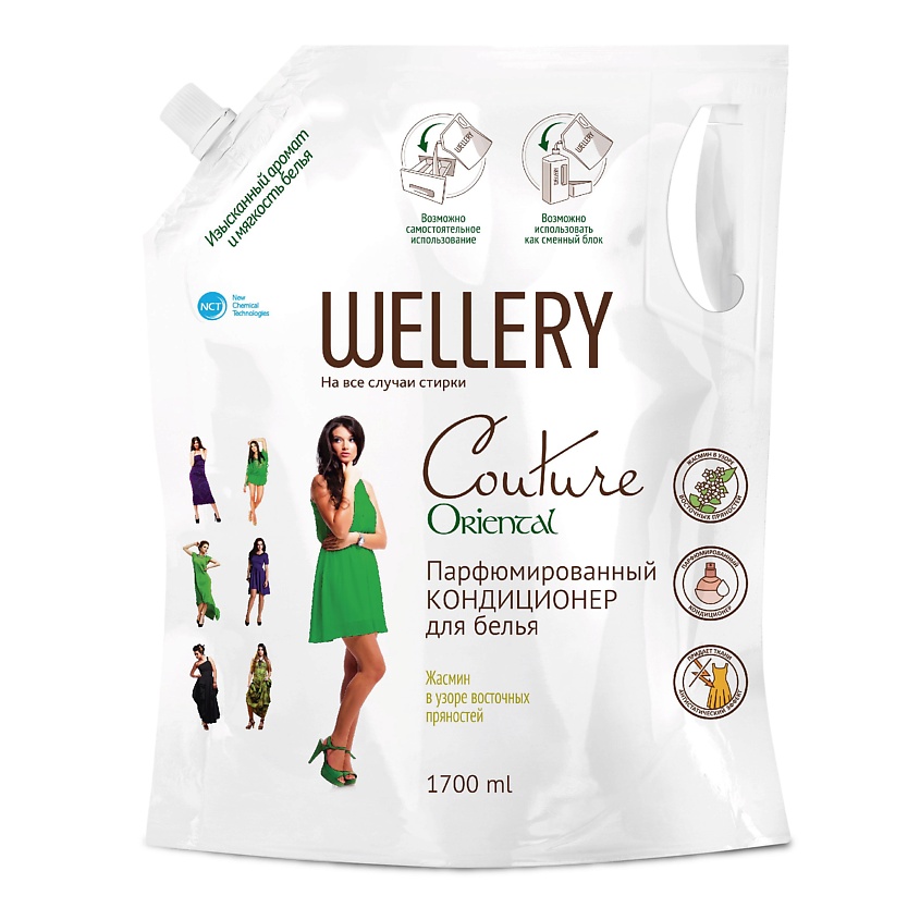 Изображение товара WELLERY Кондиционер для белья парфюмированный Couture Oriental, 1700