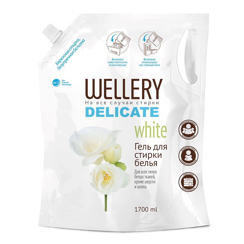 Изображение товара WELLERY Средство для стирки белых вещей Delicate White, 1700