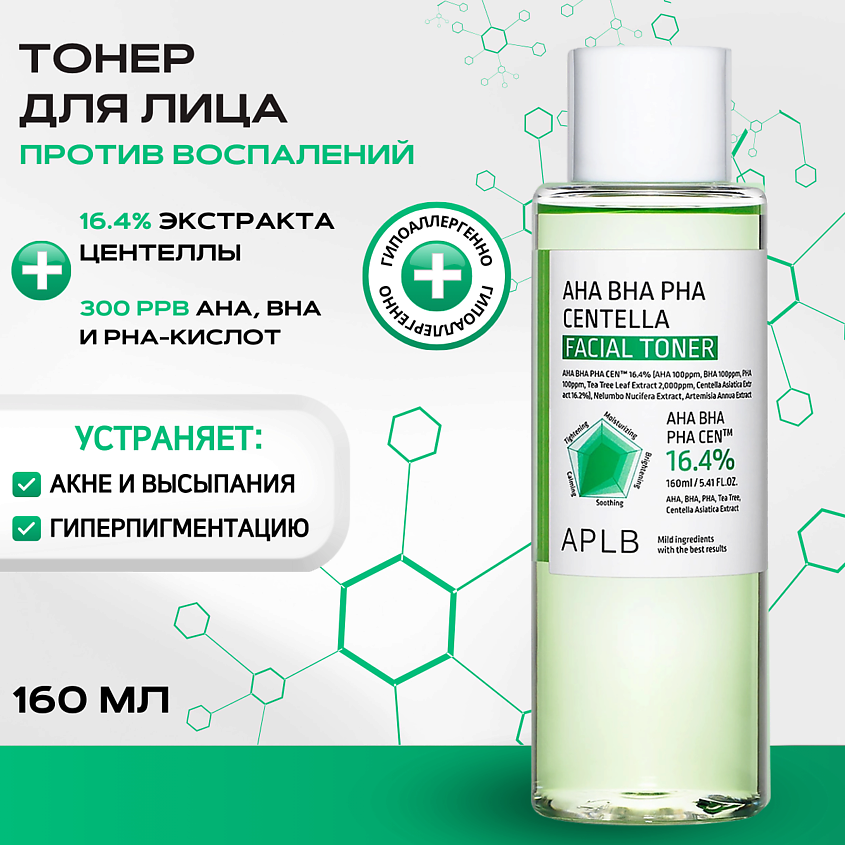 Изображение товара APLB Успокаивающий тонер против воспалений AHA BHA PHA Centella Facial Toner, 1 шт.