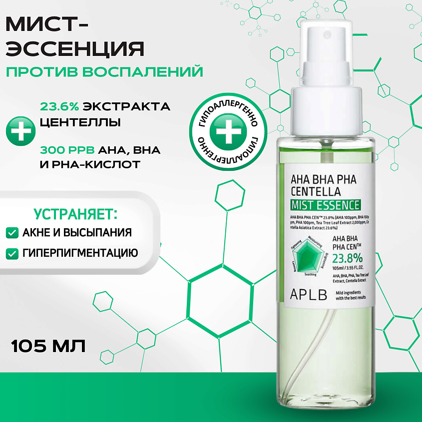 Изображение товара APLB Успокаивающий мист-эссенция с кислотами и центеллой против воспалений AHA BHA PHA Centella Mist, 1 шт.
