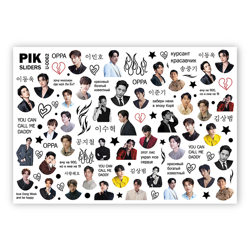 Изображение товара Слайдеры для ногтей PIK P-062 1 шт яркий дизайн легко наносится