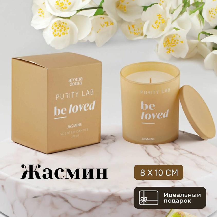 Изображение товара Ароматическая свеча с подсвечником для дома и интерьера