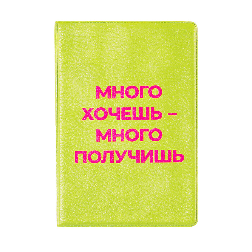 Изображение товара SPIRIT OF INSIGHT Обложка на паспорт "Много хочешь-много получишь", 1 шт.