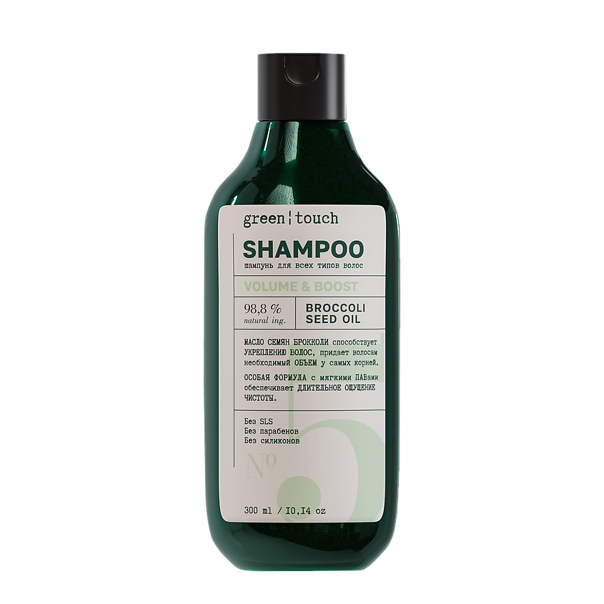 Изображение товара GREEN TOUCH Шампунь для объема волос с маслом семян брокколи, 300 мл