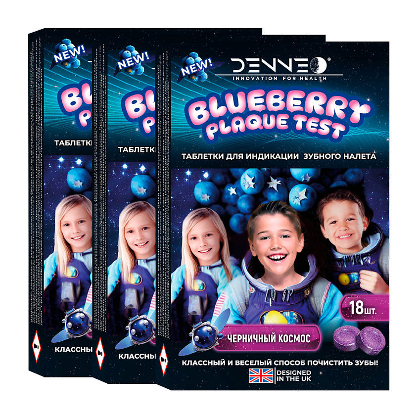 Изображение товара DENNEO Индикатор зубного налета со вкусом ЧЕРНИКИ, 54 шт